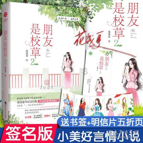 爱的礼物