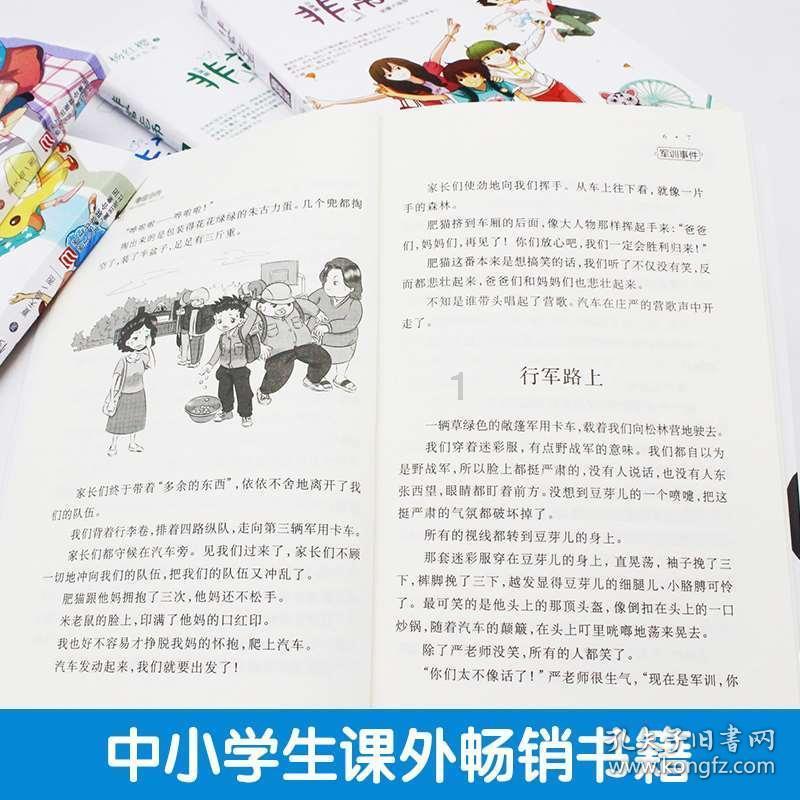 见缝插刀2无敌版